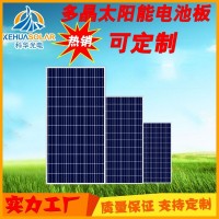 多晶光伏太阳能电池板组件家用发电系统路灯电站专用