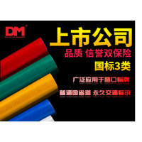 DM/道明棱镜型反光膜高强级反光膜国标三类膜DM6500