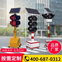 太阳能移动式信号灯可升降式红绿灯十字路口驾校警示灯道路指示灯